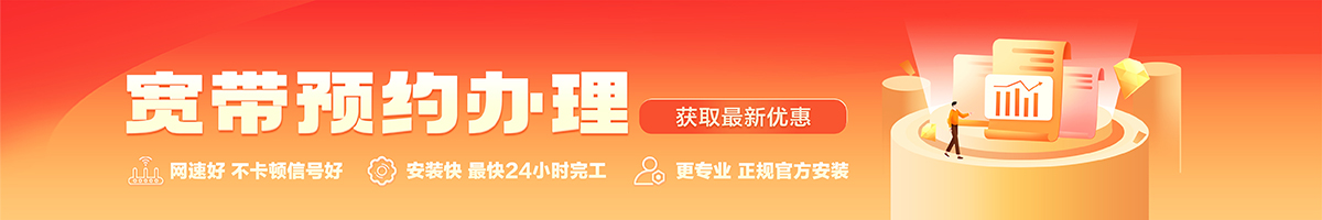 瓜州宽带办理安装 瓜州宽带在线办理入口